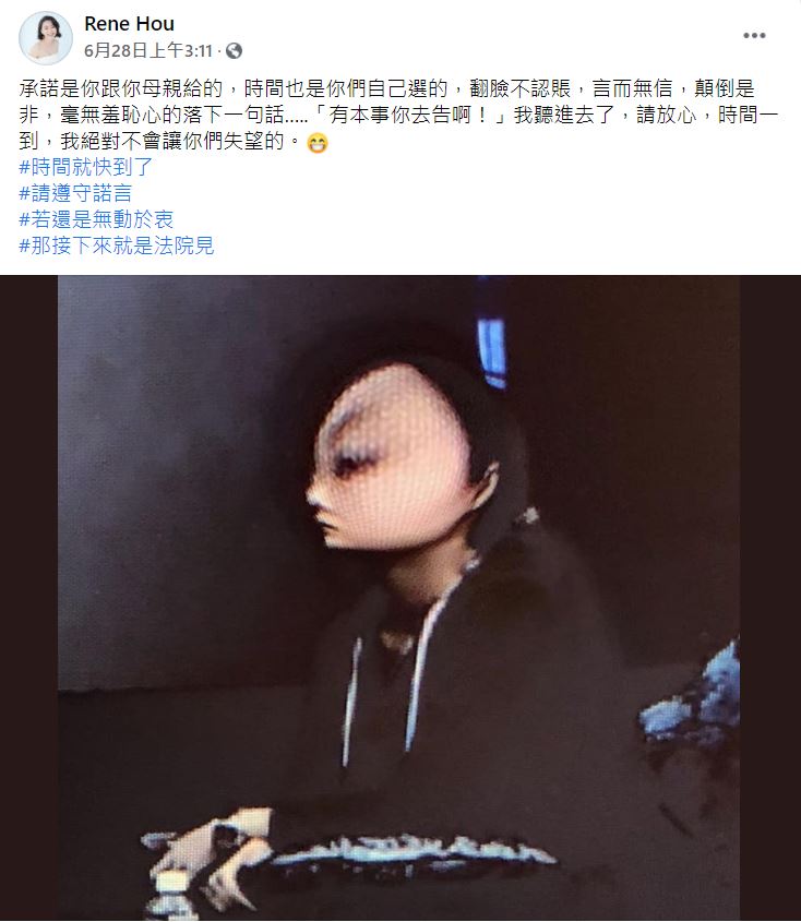 侯怡君6月連發多篇文猛砲。(圖/翻攝自侯怡君臉書)