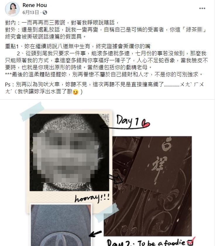 侯怡君今年6月在臉書直轟「綠茶X」,罵起小三毫不手軟。(圖/翻攝自侯怡君臉書)