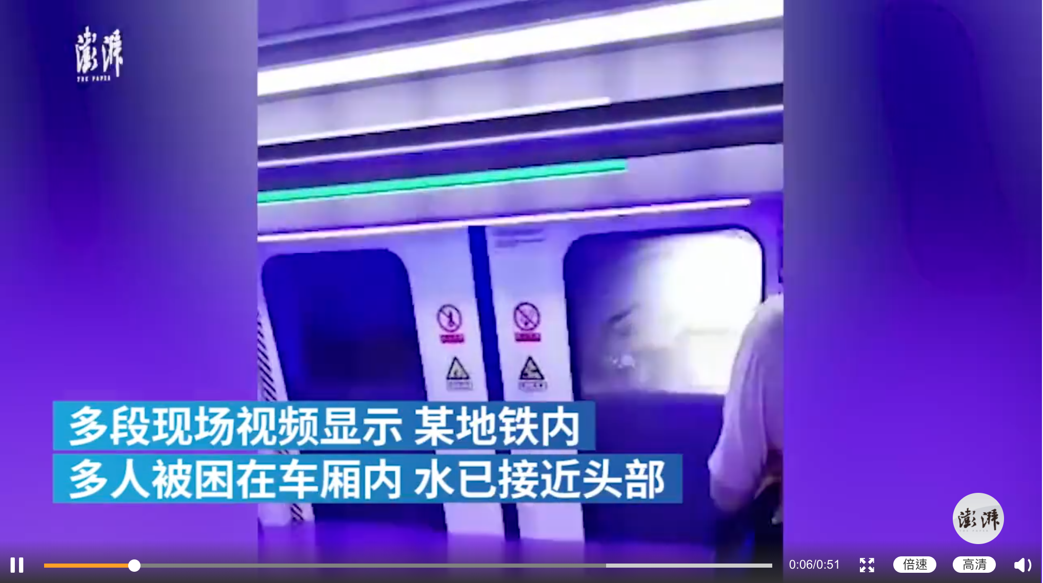 車外積水超過一個人的身高。(圖/翻攝自澎湃新闻微博)