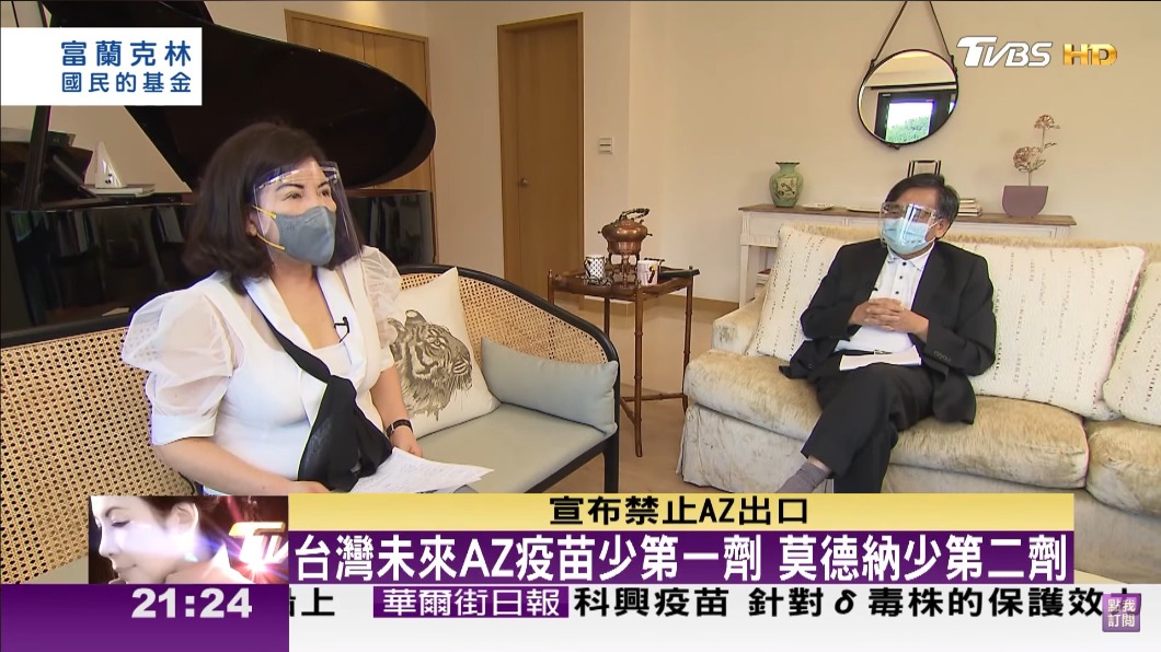 《TVBS文茜的世界周報》上週邀請到台灣大學公共衛生研究院教授陳秀熙討論台灣國際疫苗到貨以及施打趨勢。(圖/TVBS)