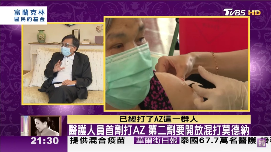 許多粉絲看了陳文茜和陳秀熙的分析,紛紛表示感謝節目給他們選擇疫苗的方向。(圖/TVBS)