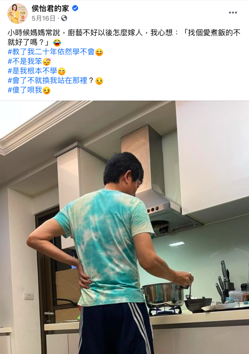 侯怡君婚後常公開放閃。(圖/翻攝自侯怡君臉書)