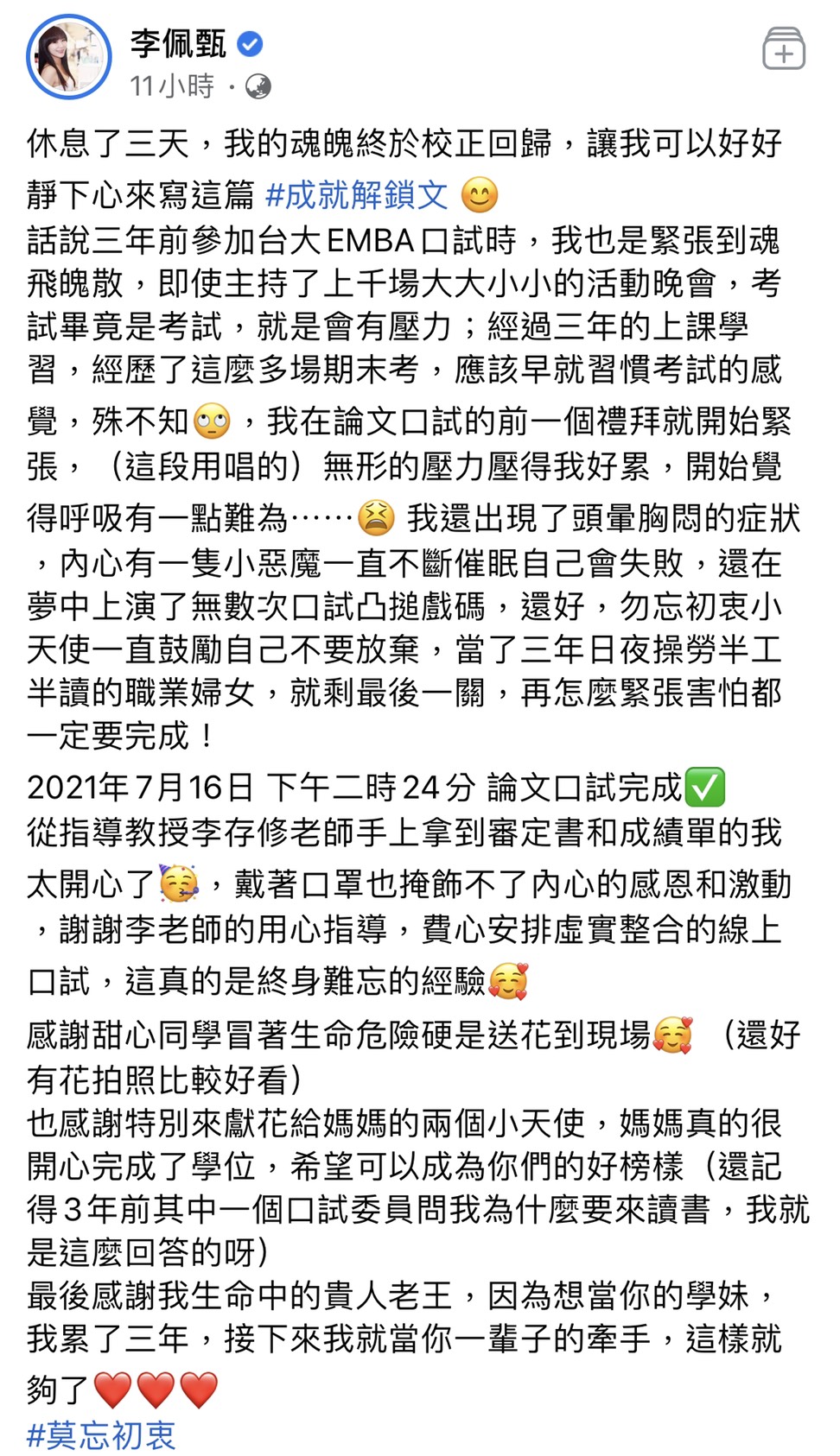 佩甄還原3年來的心路歷程。（圖／翻攝自佩甄臉書）