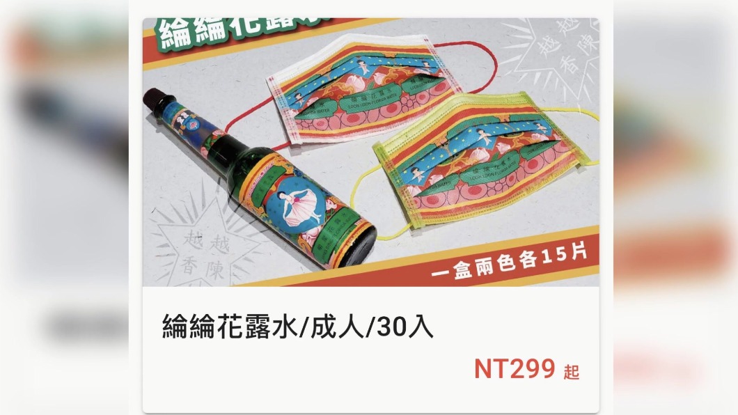 圖/翻攝自網路