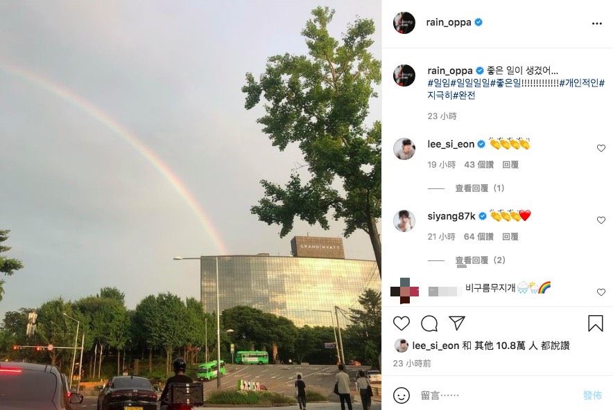 Rain突報喜有個人好事發生。（圖／翻攝自rain_oppa IG)