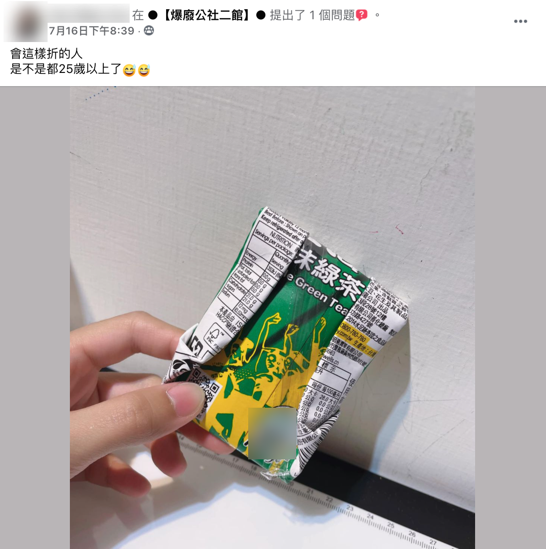 貼文引發網友熱議。(圖/翻攝自爆廢公社二館)