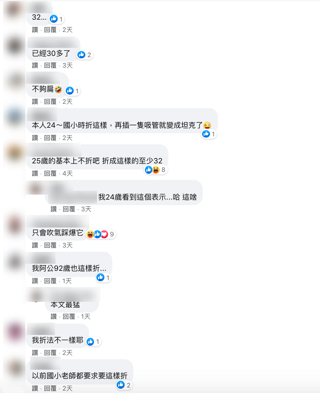 出現不少鄉民紛紛報上年齡。(圖/翻攝自爆廢公社二館)