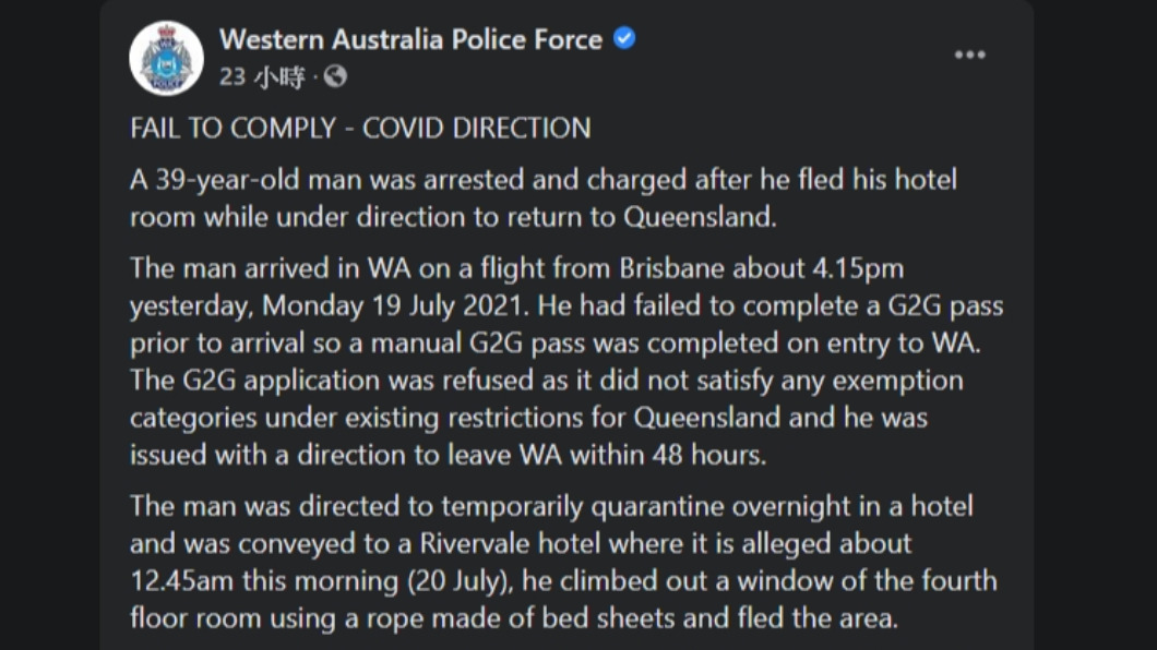 西澳州警方在臉書公開隔離男子逃跑過程。(圖/翻攝自Western Australia Police Force 臉書)