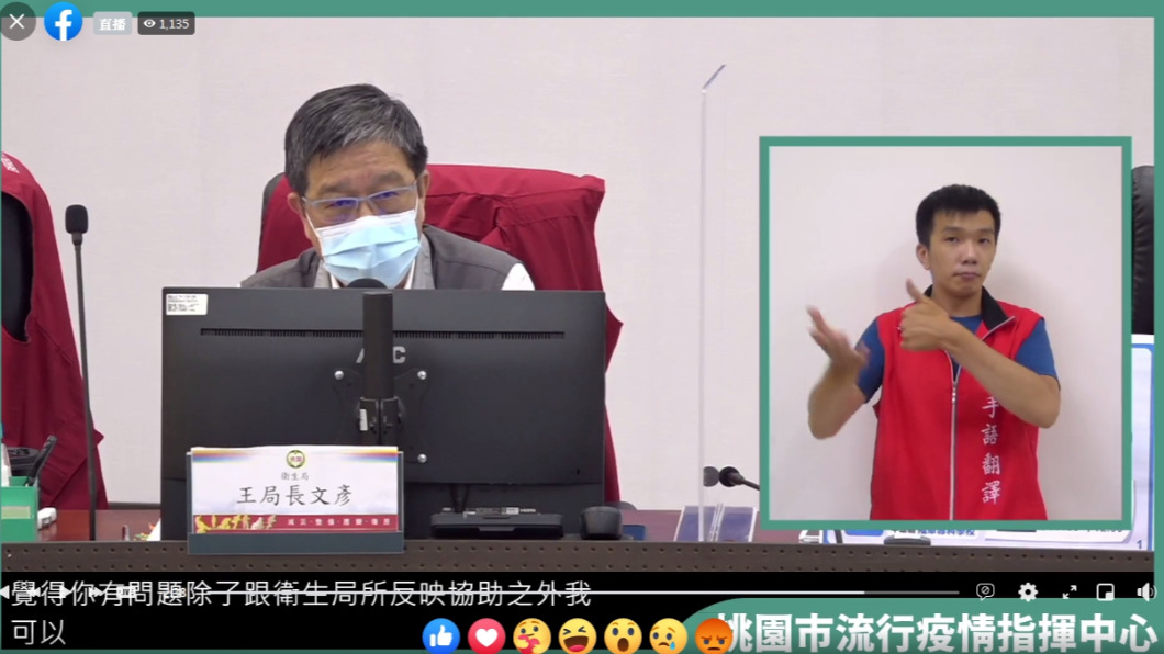 桃園特殊交友圈已40確診!疾呼曾開趴、用交友軟體者快篩