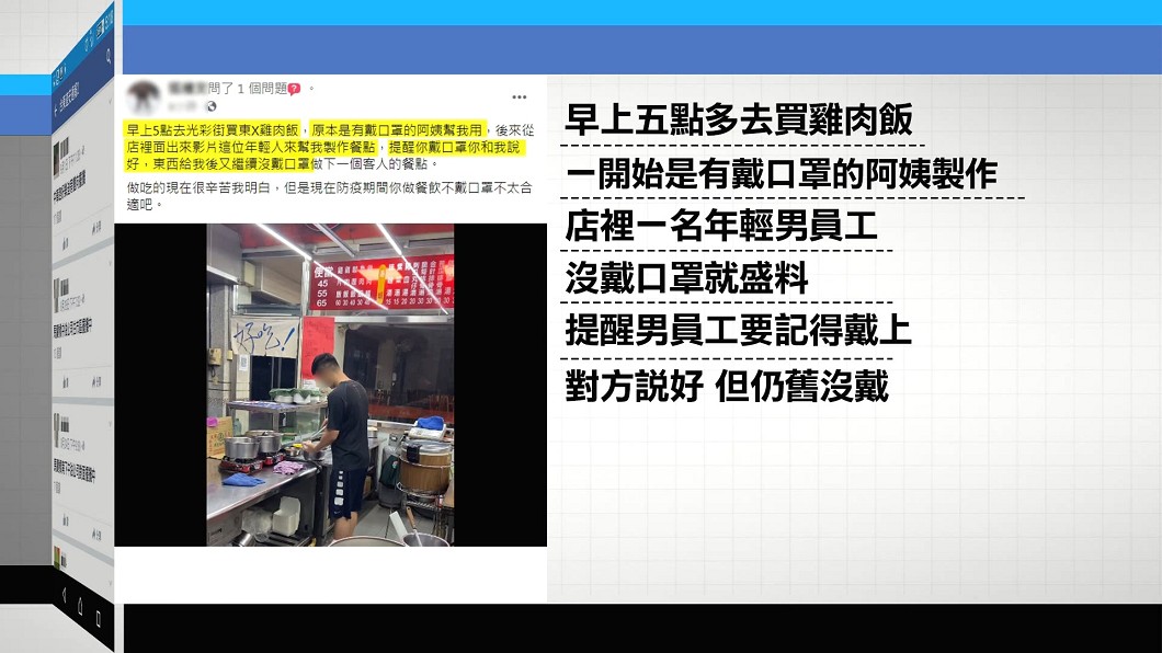 圖／翻攝自嘉義綠豆大小事