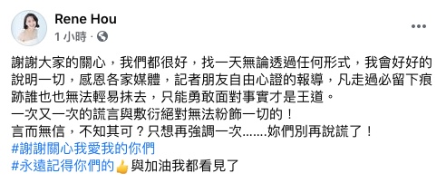 侯怡君沈澱後首度發聲。（圖／翻攝自侯怡君Facebook）