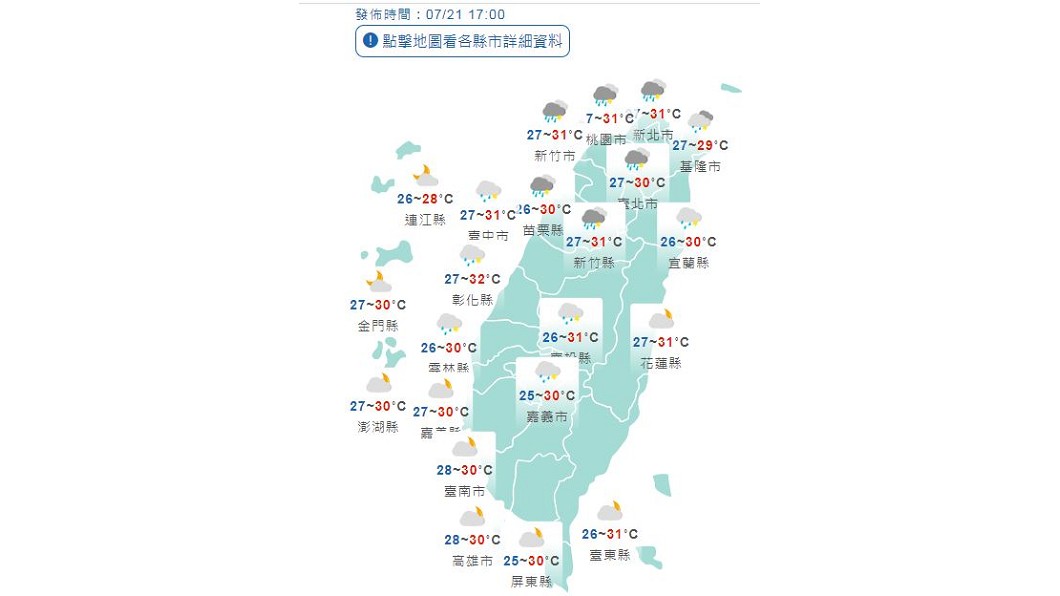 圖/中央氣象局