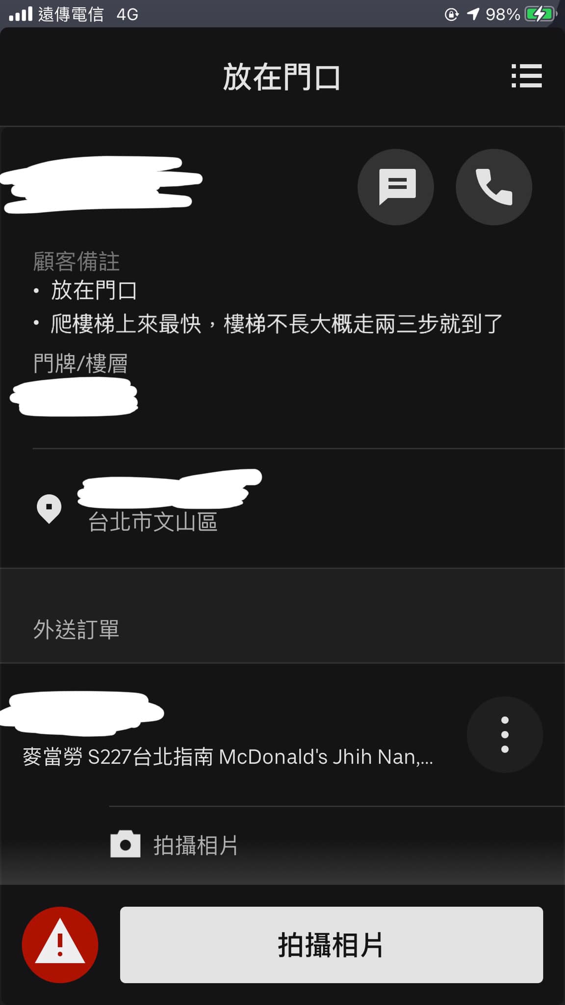 顧客點餐要求外送員送到門口,但地址卻跟實際位置有落差。(圖/翻攝自UberEats全台討論區臉書)