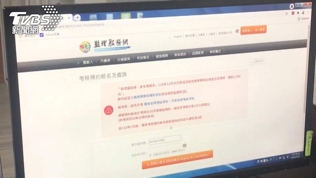 圖/TVBS