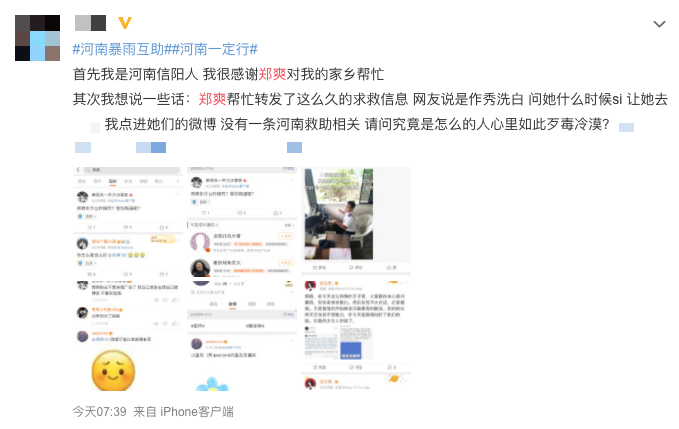 網友不捨鄭爽做善事還被酸民攻擊。（圖／翻攝自微博）