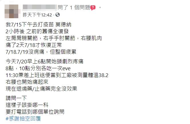 民眾發文。(圖/翻攝自「爆系知識家」)
