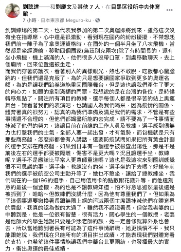 劉聰達認為怎麼排都會有人講話。（圖／翻攝自劉聰達Facebook）