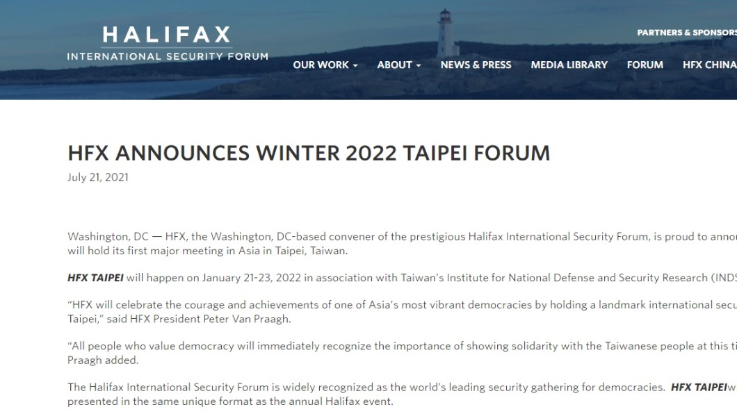 曾頒獎蔡總統 HFX論壇首場亞洲會議台北登場