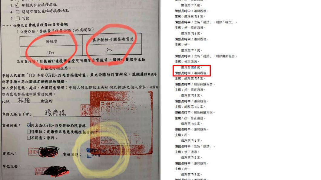 醫師放上疫苗收費細項與金額。(圖/翻攝自張博陽小兒科診所 Facebook)