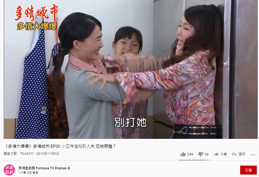 侯怡君劇中爆打小三。(圖/翻攝自民視戲劇館YouTube)