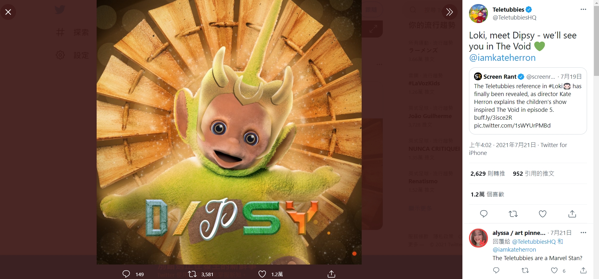 《天線寶寶》曬出迪西圖致敬《洛基》。（圖／翻攝自推特@TeletubbiesHQ）