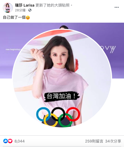 瑞莎重新自製「台灣加油」特效。(圖/翻攝自瑞莎臉書)
