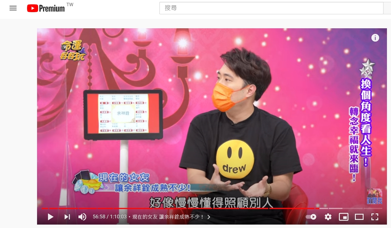 余祥銓和女友交往後,慢慢懂得照顧別人。(圖/翻攝自「命運好好玩」YouTube)
