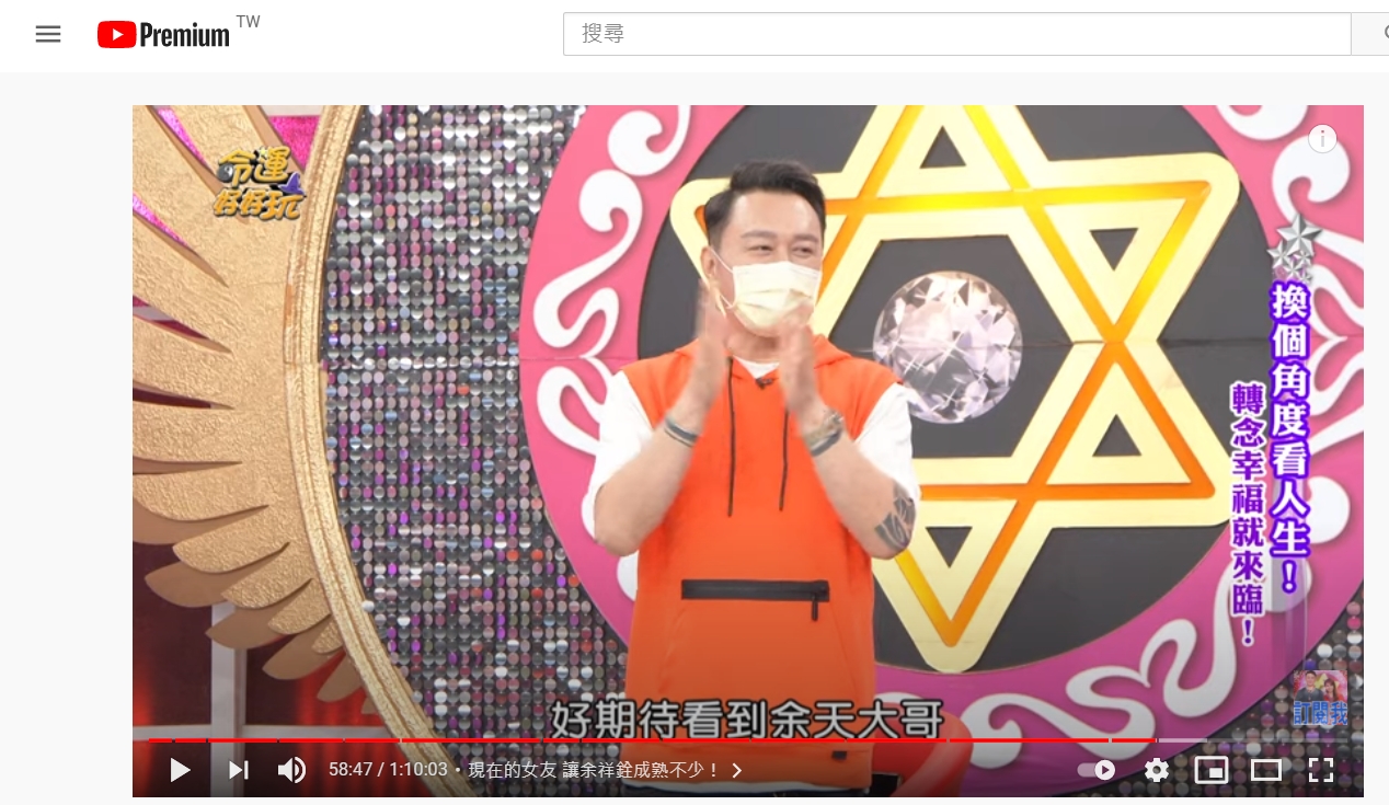 何篤霖笑說「期待余天大哥家辦喜事」。(圖/翻攝自「命運好好玩」YouTube)