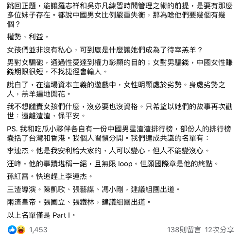 廣告小妹爆料。(圖/翻攝自廣告小妹臉書)