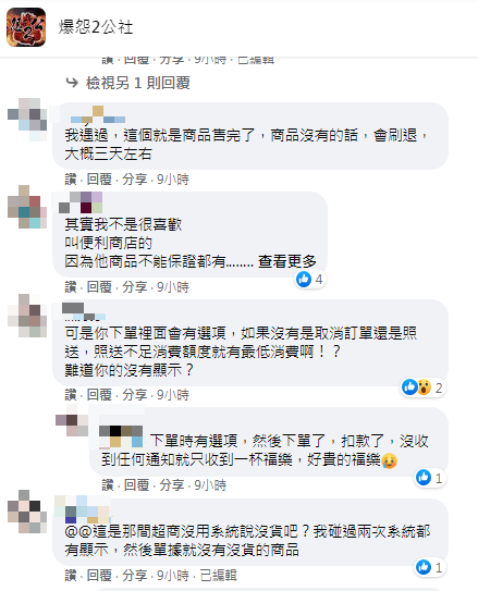 網友看法兩極。（圖／翻攝自爆怨2公社臉書）