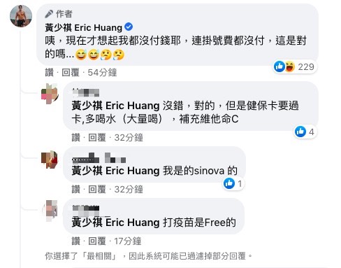 黃少祺擔心自己忘記付錢。(圖/翻攝自黃少祺臉書)