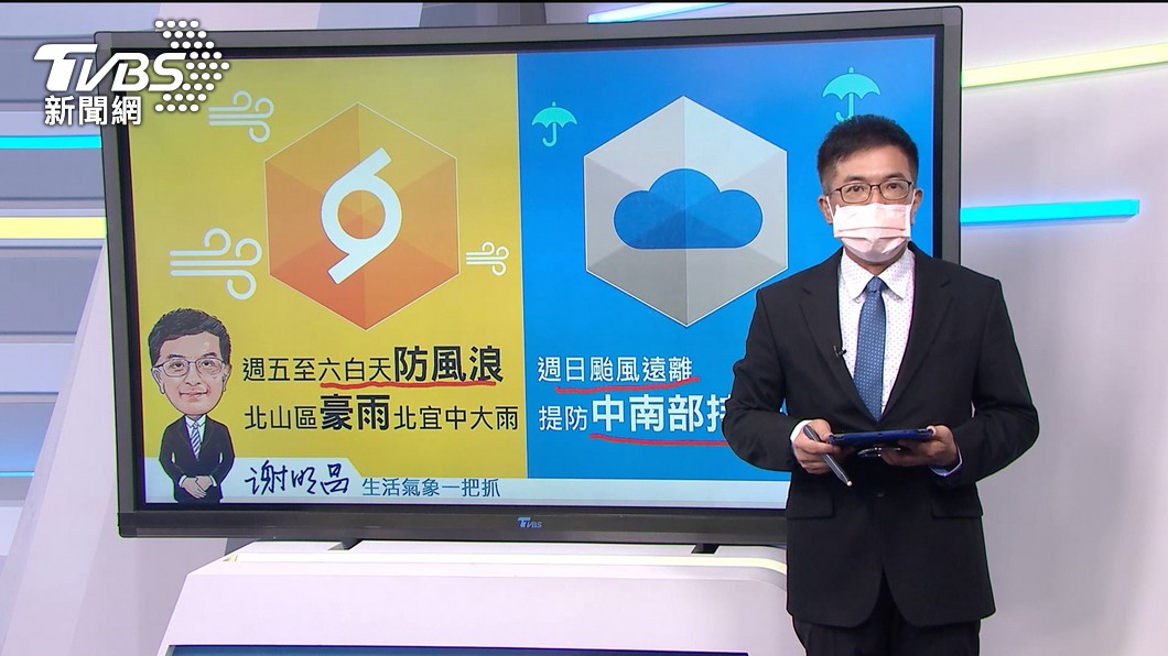 圖/TVBS