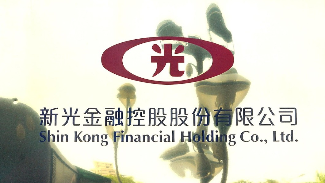 圖／翻攝自新光金融控股維基百科