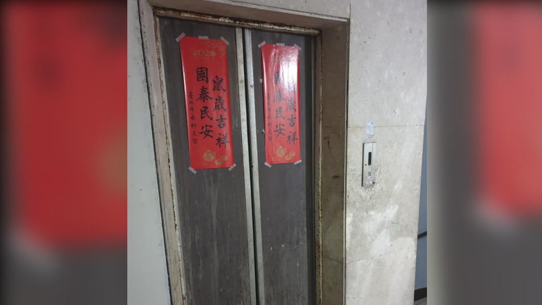 往異世界的門?外送員接單送南港華廈 欲搭電梯結果..