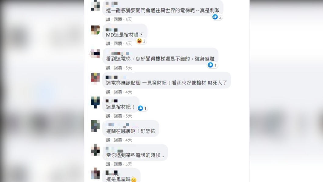 網友回覆,這電梯真的太嚇人。(圖/翻攝自UberEats 台北交流討論區臉書)
