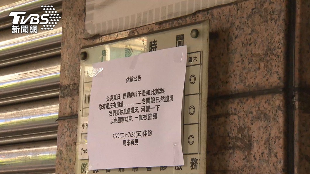 圖／TVBS