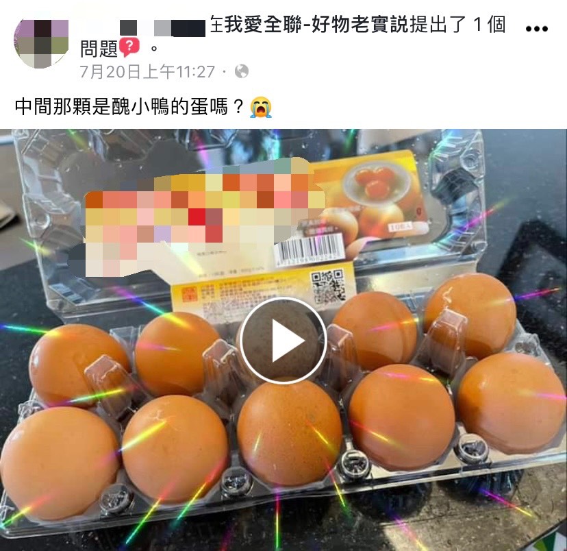 網友20日在社群上詢問驚喜蛋的來頭。(圖/翻攝自我愛全聯-好物老實説臉書)