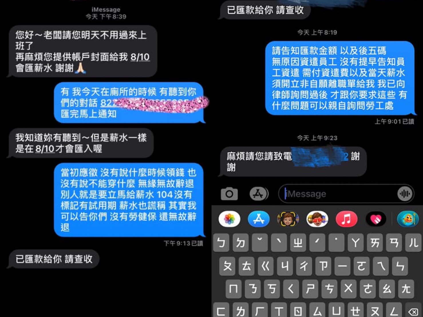 女網友PO出與公司的對話截圖。（圖／翻攝自爆廢公社公開版臉書）