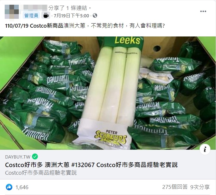 網友詢問大家如何料理澳洲大蔥。（圖／翻攝自「Costco好市多 商品經驗老實說」）