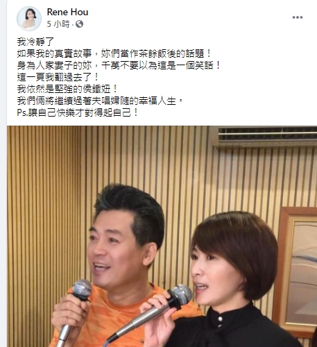 女星侯怡君再發聲。（圖／翻攝自侯怡君臉書） 