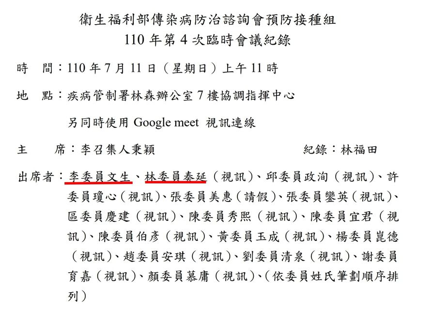 他比喻，若在美國，難道莫德納會向嬌生報告疫苗的進度？（圖／翻攝黃子哲臉書）