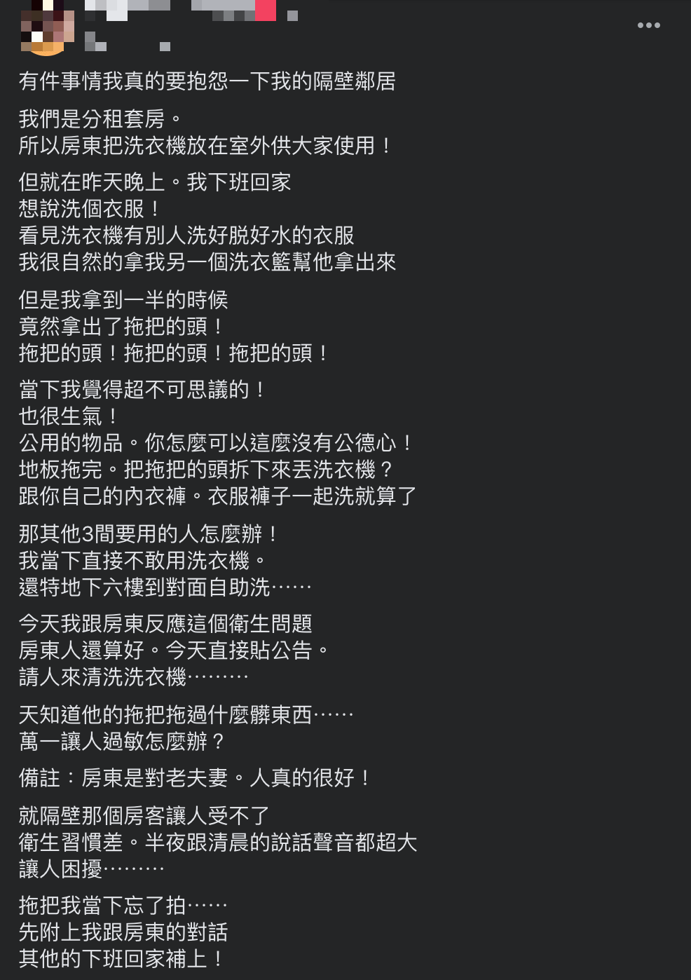 男子於臉書發文抱怨。(圖/翻攝自「爆怨2公社」臉書)