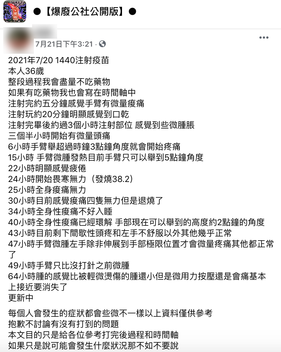 貼文引來上萬名網友關注。(圖/翻攝自爆廢公社公開版)
