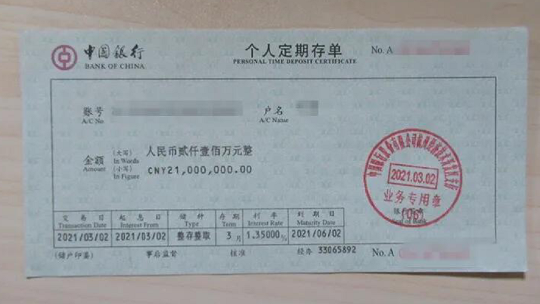 女方日前拿著男友給的定存單到銀行。(圖/翻攝自鳳凰網)