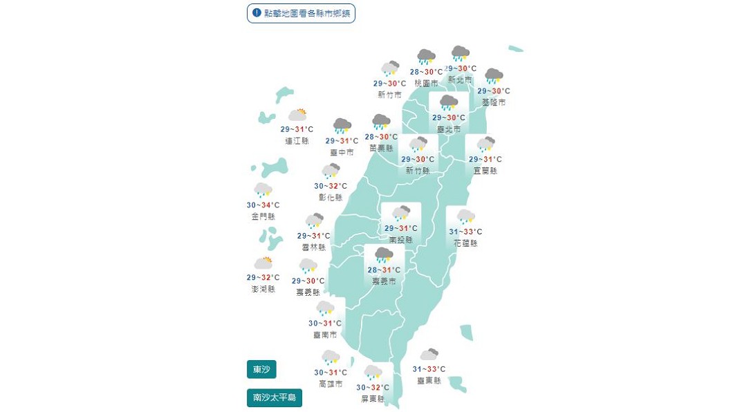 圖/中央氣象局