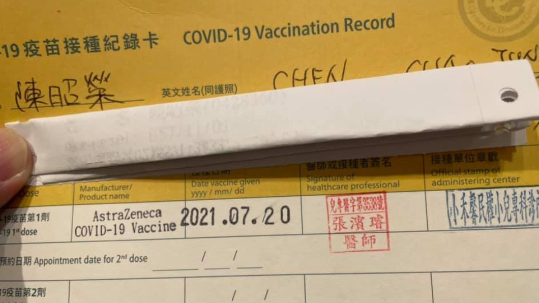 陳昭榮20日接種AZ。（圖／翻攝自陳昭榮臉書）