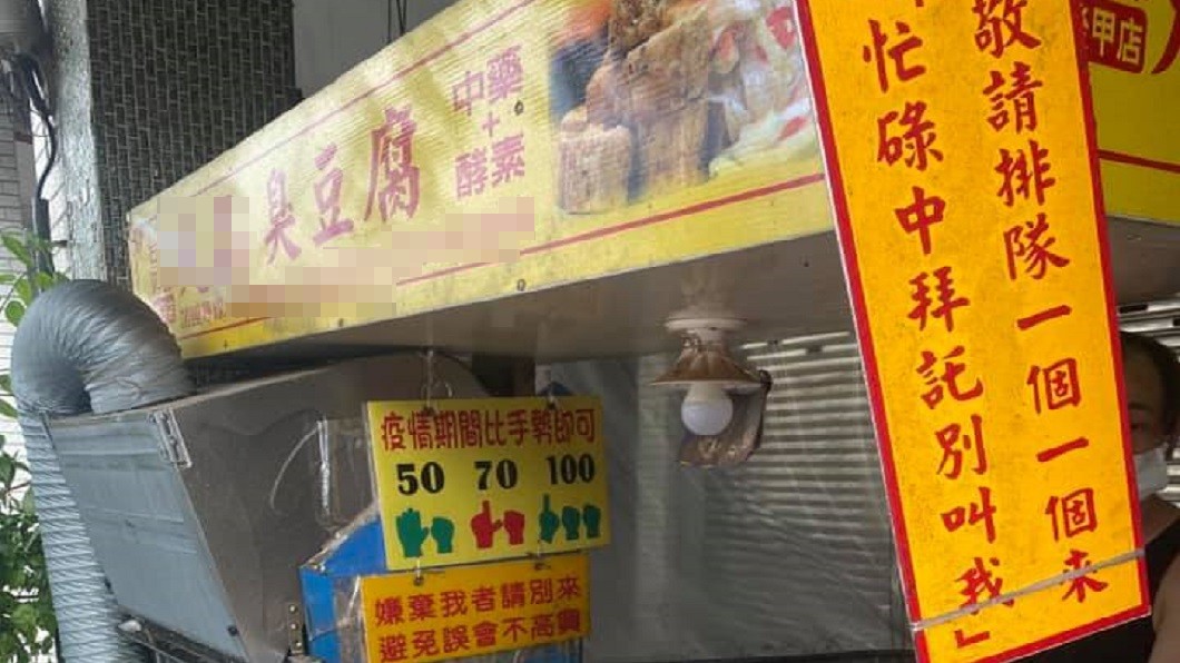 老闆在現場擺的告示牌超有個性。（圖／翻攝自「爆廢公社公開版」）
