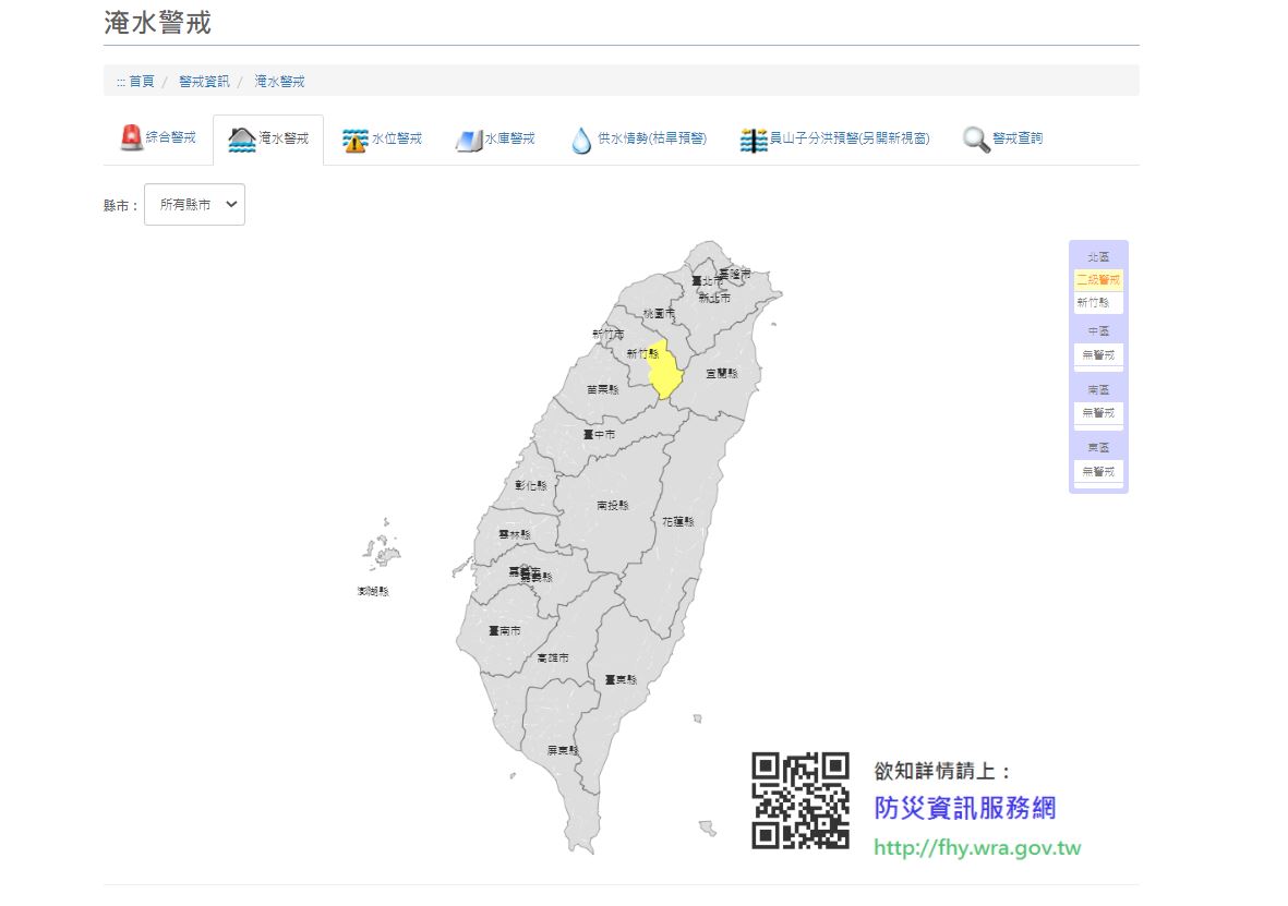 經濟部水利署上午7時許針對新竹縣發布二警淹水警戒。(圖/翻攝自經濟部水利署官網)