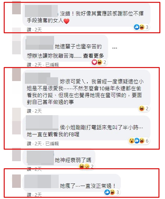 張金鳳直接爆料侯怡君打電話給她「吼叫半小時」(紅框處)。(圖/翻攝自張金鳳臉書)