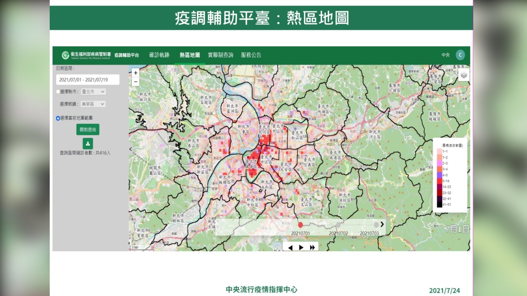 疫調輔助平臺:熱區地區。(圖/中央流行疫情指揮中心)